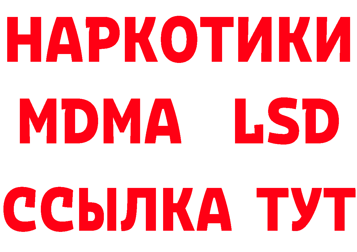 БУТИРАТ GHB зеркало даркнет MEGA Звенигород